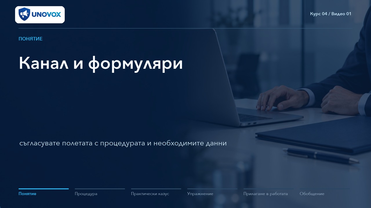 Configuring and administering a whistleblowing platform