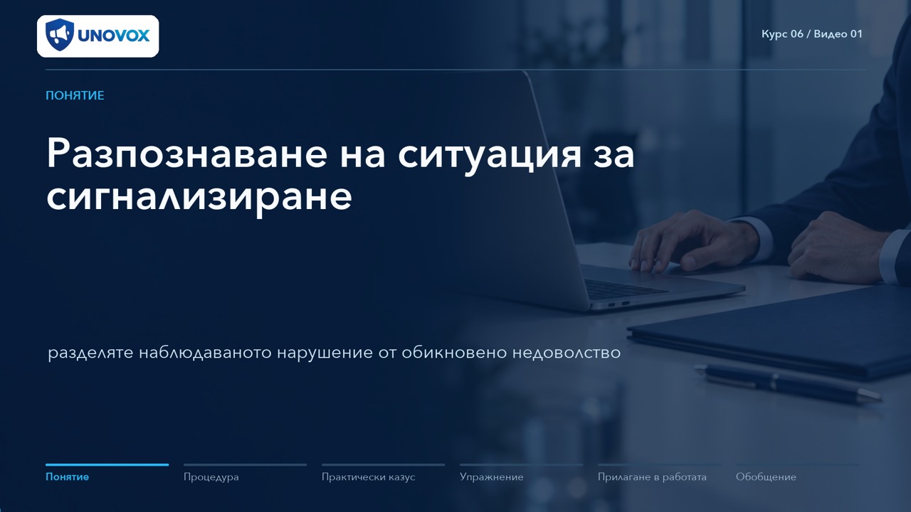 Как се използва канал за сигнали