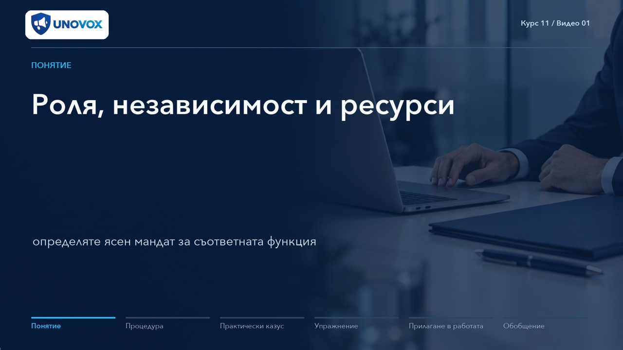 Channel governance and integrity coordination